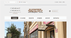 Desktop Screenshot of bogema-art.ru